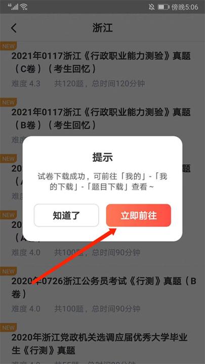 华图在线_学习办公_第4张_99下载站 华图在线_https://www.99ziyuan.net_学习办公_第4张