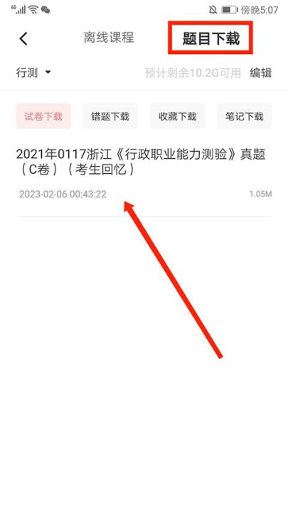 华图在线_学习办公_第5张_99下载站 华图在线_https://www.99ziyuan.net_学习办公_第5张