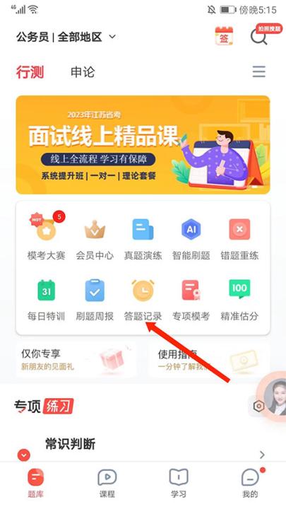 华图在线_学习办公_第6张_99下载站 华图在线_https://www.99ziyuan.net_学习办公_第6张