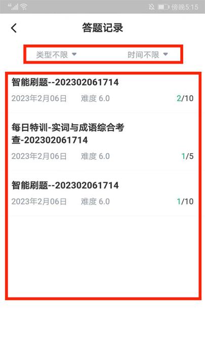 华图在线_学习办公_第7张_99下载站 华图在线_https://www.99ziyuan.net_学习办公_第7张
