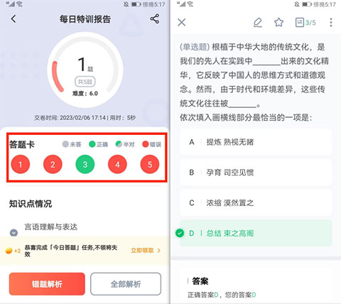华图在线_学习办公_第8张_99下载站 华图在线_https://www.99ziyuan.net_学习办公_第8张