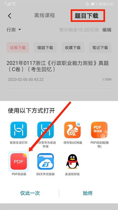 华图在线_学习办公_第10张_99下载站 华图在线_https://www.99ziyuan.net_学习办公_第10张