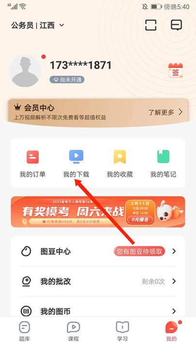 华图在线_学习办公_第9张_99下载站 华图在线_https://www.99ziyuan.net_学习办公_第9张