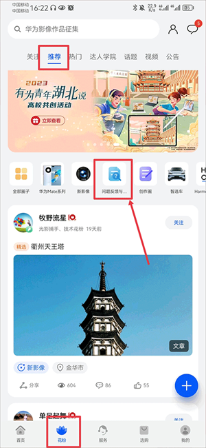 荣耀花粉俱乐部app官方版_生活实用_第1张_99下载站 荣耀花粉俱乐部app官方版_https://www.99ziyuan.net_生活实用_第1张