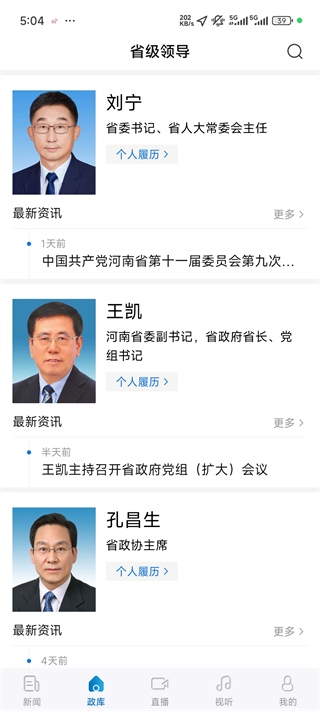 河南日报农村版数字平台_新闻阅读_第2张_99下载站 河南日报农村版数字平台_https://www.99ziyuan.net_新闻阅读_第2张