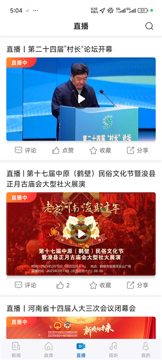 河南日报农村版数字平台_新闻阅读_第3张_99下载站 河南日报农村版数字平台_https://www.99ziyuan.net_新闻阅读_第3张