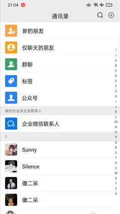 微信聊天模拟器_通讯社交_第2张_99下载站 微信聊天模拟器_https://www.99ziyuan.net_通讯社交_第2张
