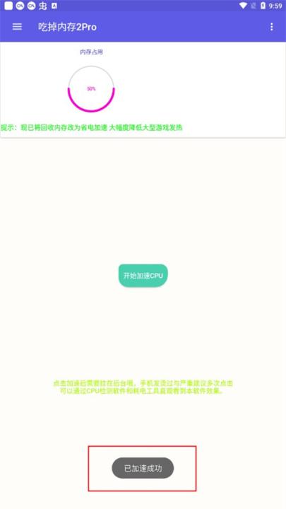 吃掉内存2.0官方下载_https://www.99ziyuan.net_系统工具_第4张