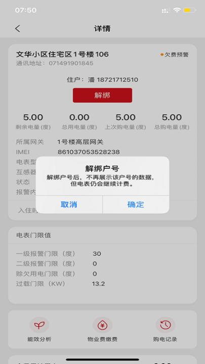 德力西电气app_生活实用_第3张_99下载站 德力西电气app_https://www.99ziyuan.net_生活实用_第3张