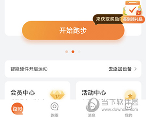 跑pay下载_生活实用_第1张_99下载站 跑pay下载_https://www.99ziyuan.net_生活实用_第1张