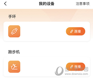 跑pay下载_生活实用_第3张_99下载站 跑pay下载_https://www.99ziyuan.net_生活实用_第3张