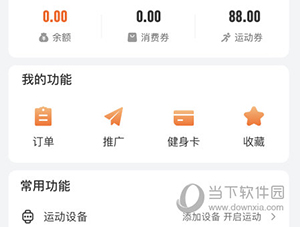 跑pay下载_生活实用_第4张_99下载站 跑pay下载_https://www.99ziyuan.net_生活实用_第4张