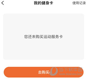 跑pay下载_生活实用_第5张_99下载站 跑pay下载_https://www.99ziyuan.net_生活实用_第5张