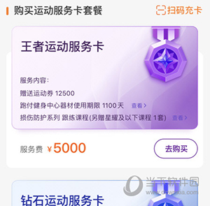 跑pay下载_生活实用_第6张_99下载站 跑pay下载_https://www.99ziyuan.net_生活实用_第6张
