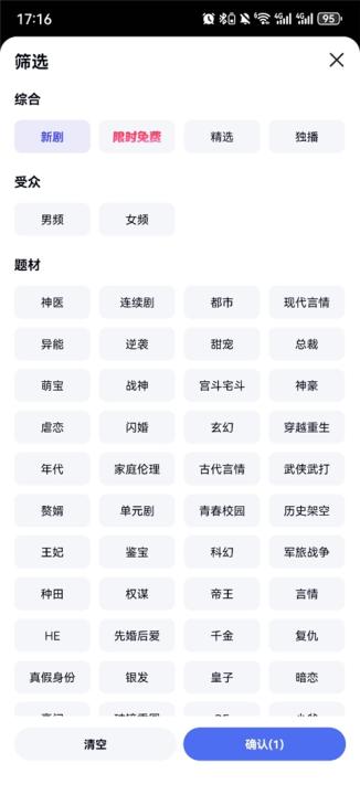 看多多短剧下载_https://www.99ziyuan.net_影视播放_第2张