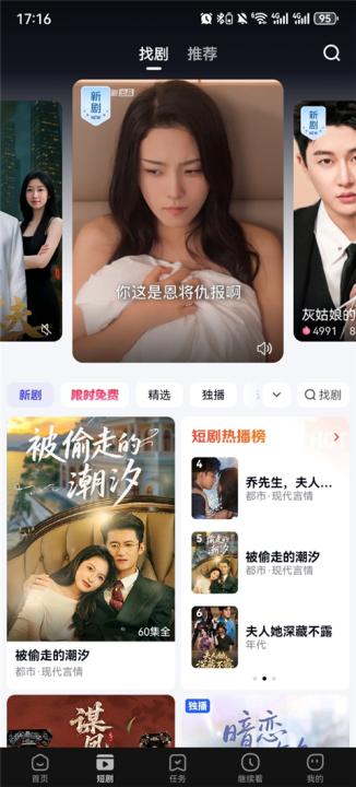 看多多短剧下载_https://www.99ziyuan.net_影视播放_第1张