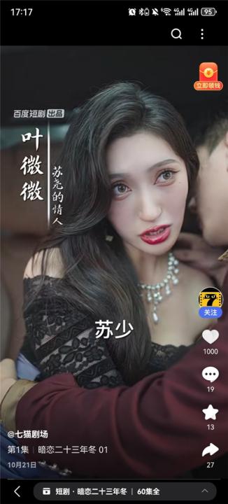 看多多短剧下载_https://www.99ziyuan.net_影视播放_第3张