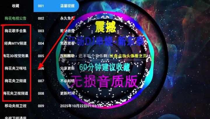 梅花影视电视版下载_https://www.99ziyuan.net_影视播放_第4张