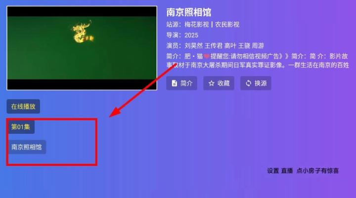 梅花影视电视版下载_https://www.99ziyuan.net_影视播放_第8张