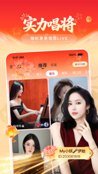 花椒直播app_通讯社交_第2张_99下载站 花椒直播app_https://www.99ziyuan.net_通讯社交_第2张