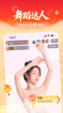 花椒直播app_通讯社交_第3张_99下载站 花椒直播app_https://www.99ziyuan.net_通讯社交_第3张