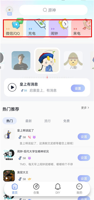 趣铃app_音乐软件_第1张_99下载站 趣铃app_https://www.99ziyuan.net_音乐软件_第1张