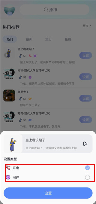 趣铃app_音乐软件_第3张_99下载站 趣铃app_https://www.99ziyuan.net_音乐软件_第3张