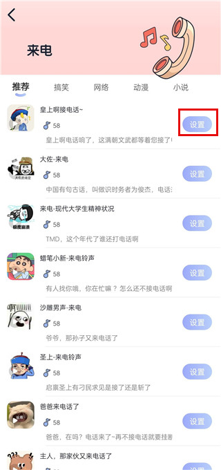 趣铃app_音乐软件_第2张_99下载站 趣铃app_https://www.99ziyuan.net_音乐软件_第2张