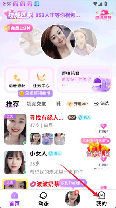友恋app_通讯社交_第1张_99下载站 友恋app_https://www.99ziyuan.net_通讯社交_第1张