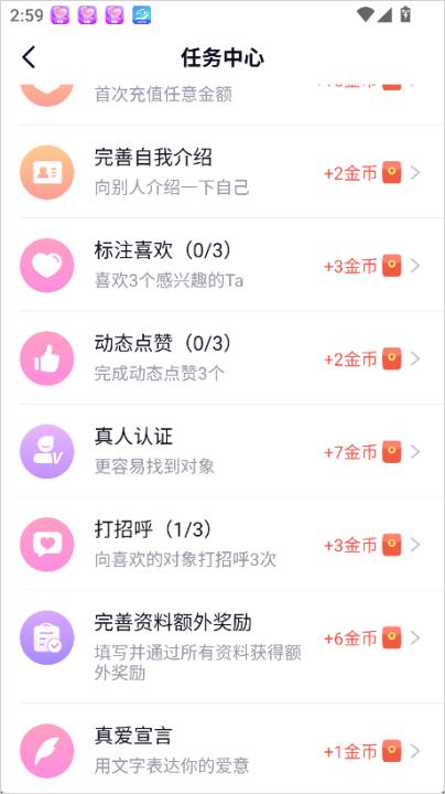 友恋app_通讯社交_第3张_99下载站 友恋app_https://www.99ziyuan.net_通讯社交_第3张