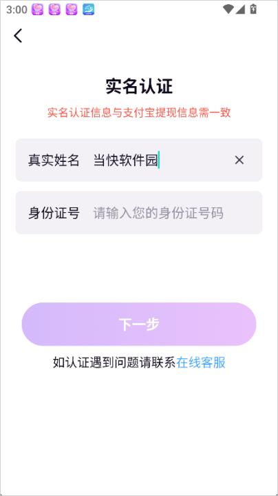 友恋app_通讯社交_第5张_99下载站 友恋app_https://www.99ziyuan.net_通讯社交_第5张