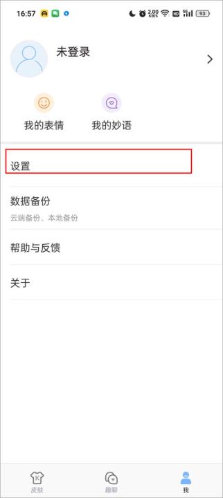 手心输入法安卓版_生活实用_第6张_99下载站 手心输入法安卓版_https://www.99ziyuan.net_生活实用_第6张
