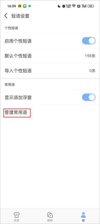手心输入法安卓版_生活实用_第8张_99下载站 手心输入法安卓版_https://www.99ziyuan.net_生活实用_第8张