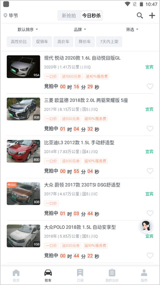 车速拍二手车直卖网app_生活实用_第4张_99下载站 车速拍二手车直卖网app_https://www.99ziyuan.net_生活实用_第4张