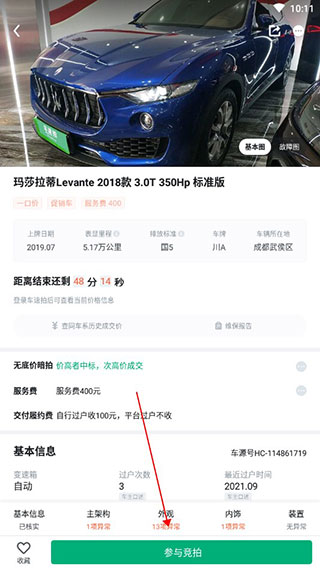 车速拍二手车直卖网app_生活实用_第7张_99下载站 车速拍二手车直卖网app_https://www.99ziyuan.net_生活实用_第7张