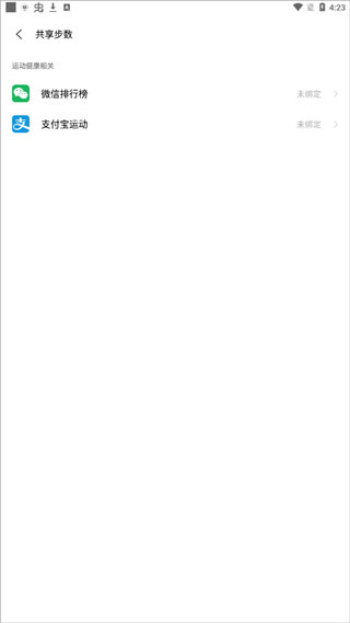 vivo健康app_https://www.99ziyuan.net_生活实用_第5张