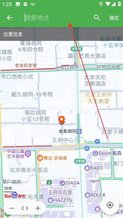 白马地图官方最新版_https://www.99ziyuan.net_生活实用_第3张