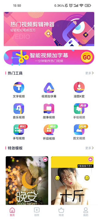 特效视频制作软件app_摄影图像_第1张_99下载站 特效视频制作软件app_https://www.99ziyuan.net_摄影图像_第1张
