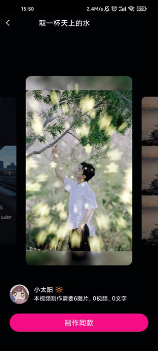 特效视频制作软件app_摄影图像_第3张_99下载站 特效视频制作软件app_https://www.99ziyuan.net_摄影图像_第3张