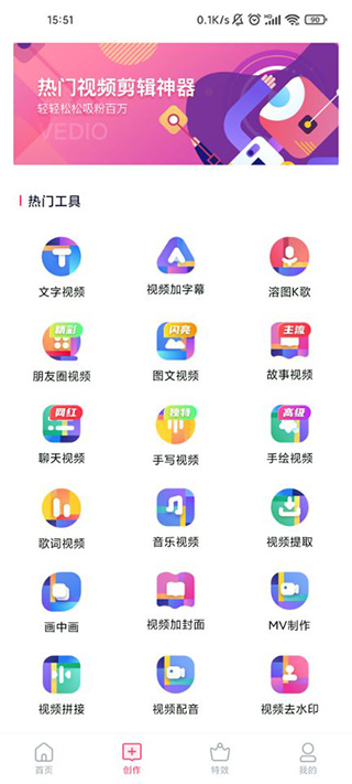 特效视频制作软件app_摄影图像_第4张_99下载站 特效视频制作软件app_https://www.99ziyuan.net_摄影图像_第4张