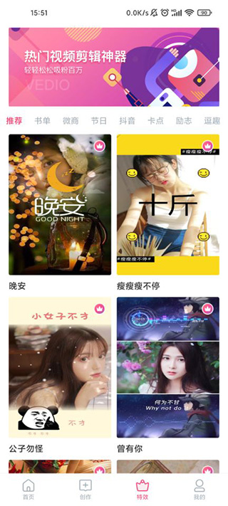 特效视频制作软件app_摄影图像_第5张_99下载站 特效视频制作软件app_https://www.99ziyuan.net_摄影图像_第5张