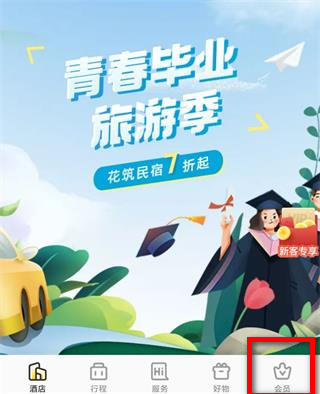 花筑旅行_https://www.99ziyuan.net_生活实用_第1张
