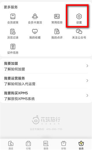 花筑旅行_https://www.99ziyuan.net_生活实用_第2张