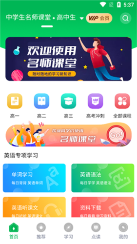 中学名师课堂_学习办公_第1张_99下载站 中学名师课堂_https://www.99ziyuan.net_学习办公_第1张