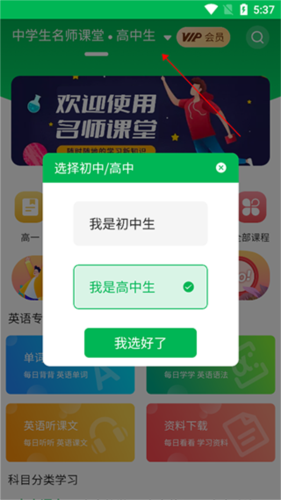 中学名师课堂_学习办公_第2张_99下载站 中学名师课堂_https://www.99ziyuan.net_学习办公_第2张