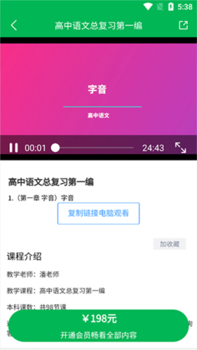 中学名师课堂_学习办公_第3张_99下载站 中学名师课堂_https://www.99ziyuan.net_学习办公_第3张