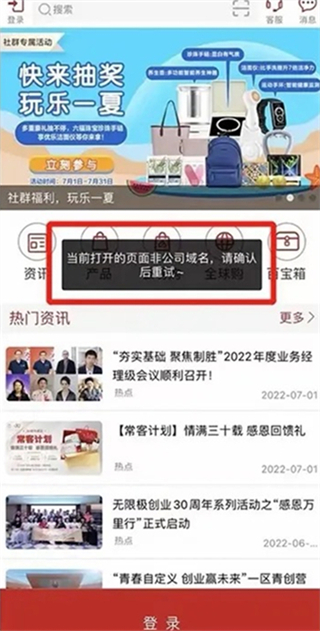 无限极中国App_https://www.99ziyuan.net_生活实用_第2张