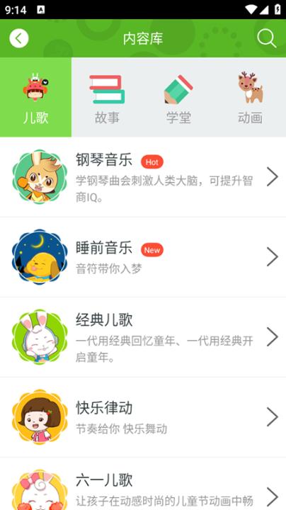 兔兔儿歌app_https://www.99ziyuan.net_生活实用_第2张