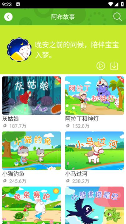 兔兔儿歌app_https://www.99ziyuan.net_生活实用_第3张