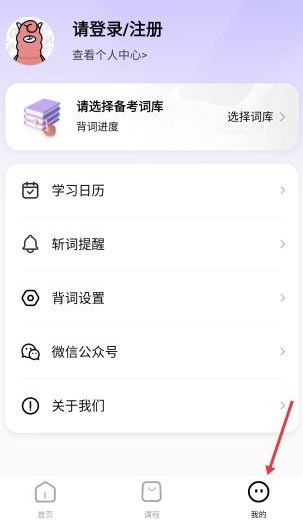 韩语单词app_学习办公_第3张_99下载站 韩语单词app_https://www.99ziyuan.net_学习办公_第3张